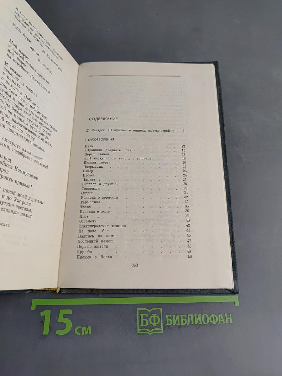 Избранное