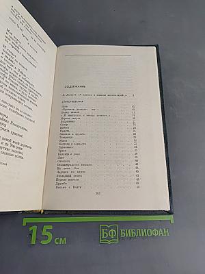 Избранное