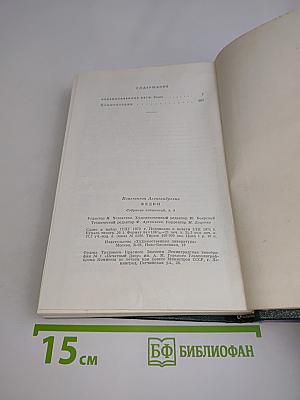 Необыкновенное лето. Роман. Том шестой