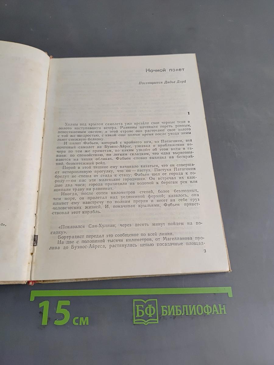 Избранное