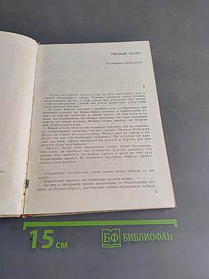 Избранное