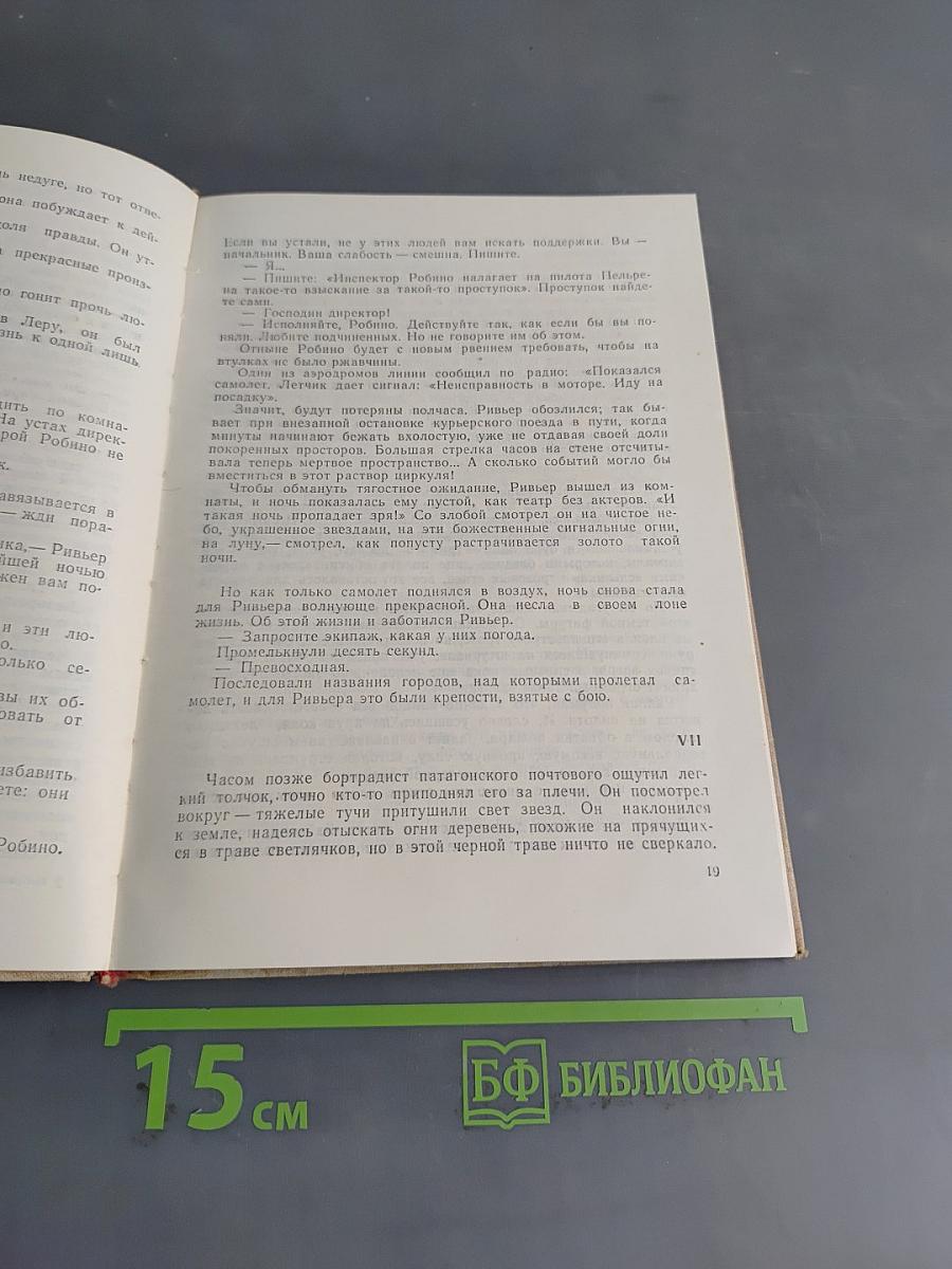 Избранное