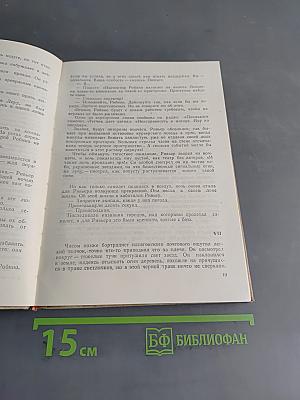 Избранное