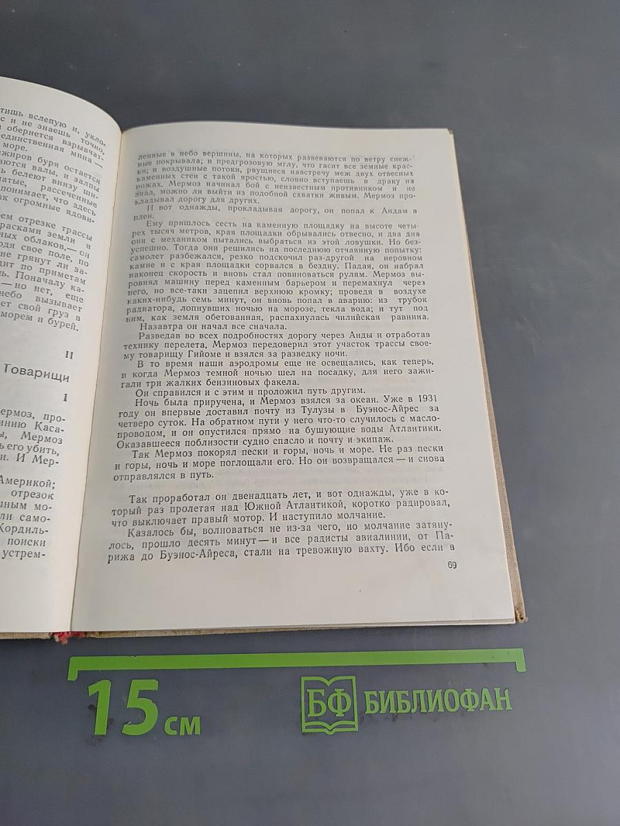 Избранное