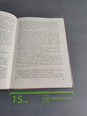 Избранное