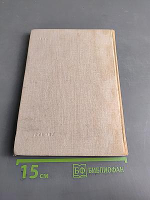 Избранное