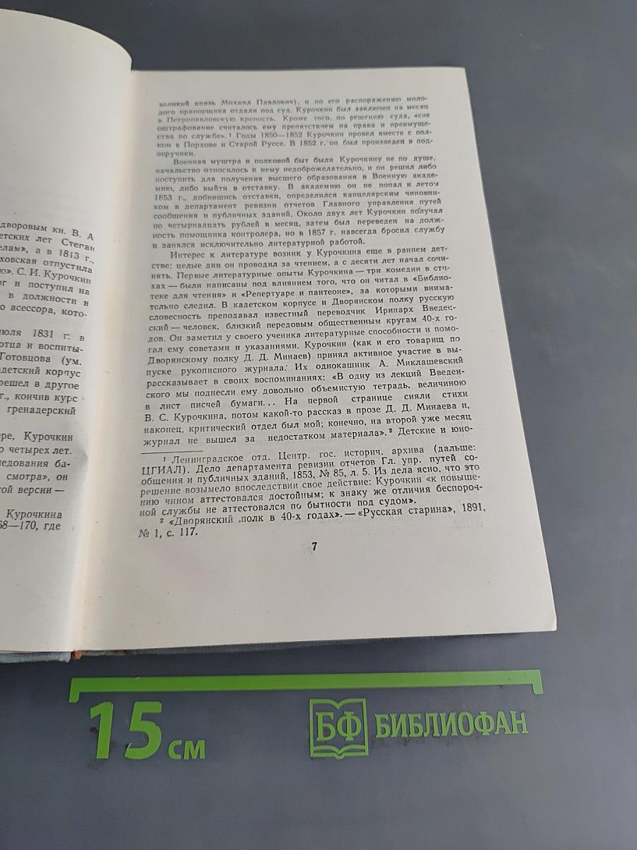 Поэты "Искры"