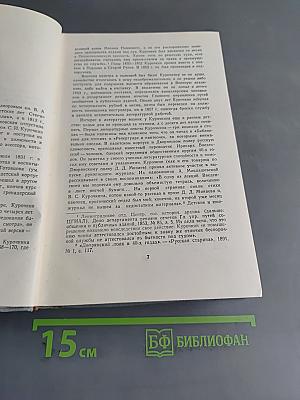 Поэты "Искры"