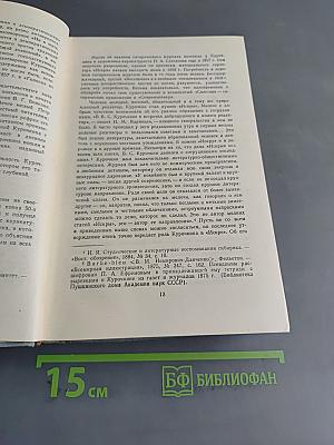 Поэты "Искры"