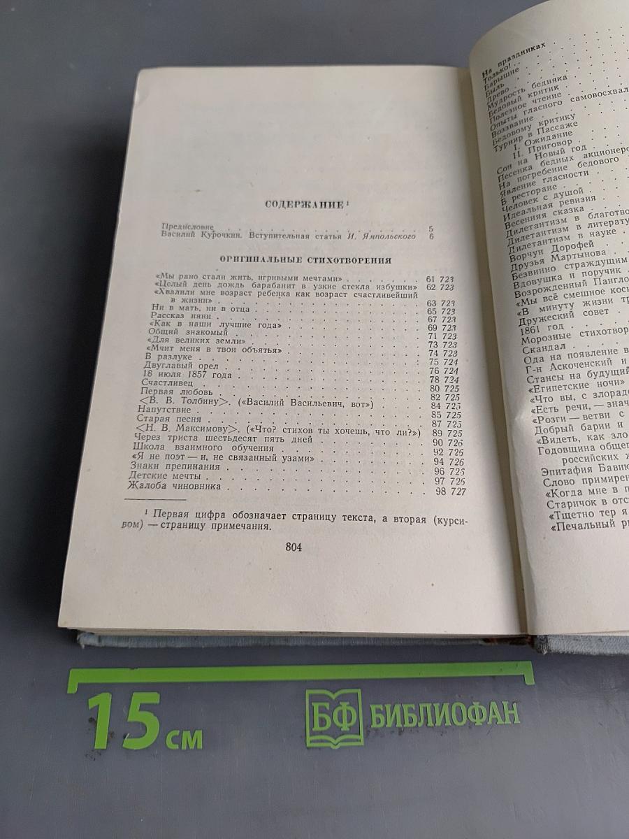 Поэты "Искры"