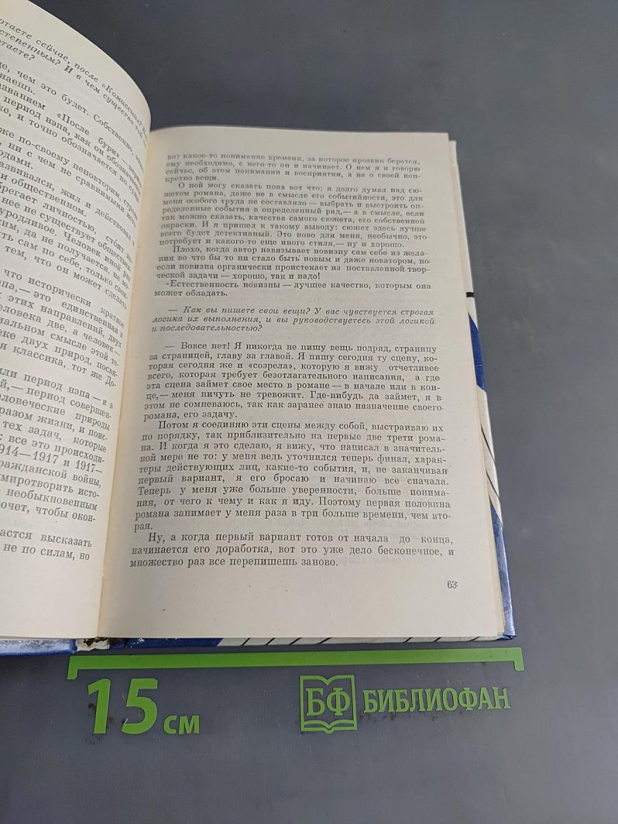 Залыгин С. П. Критика, публицистика