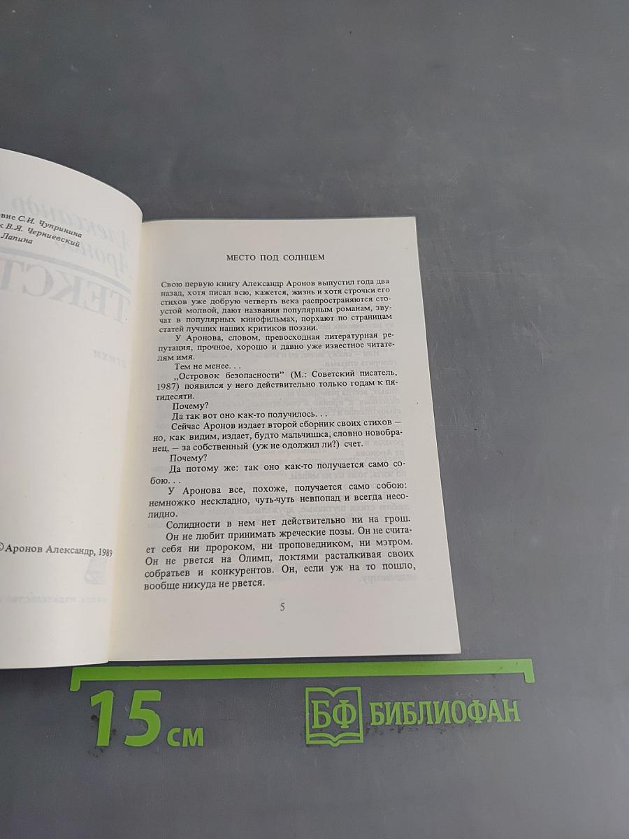 Тексты