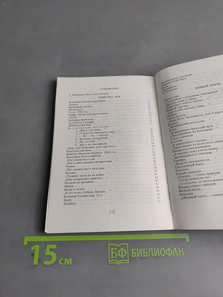 Тексты