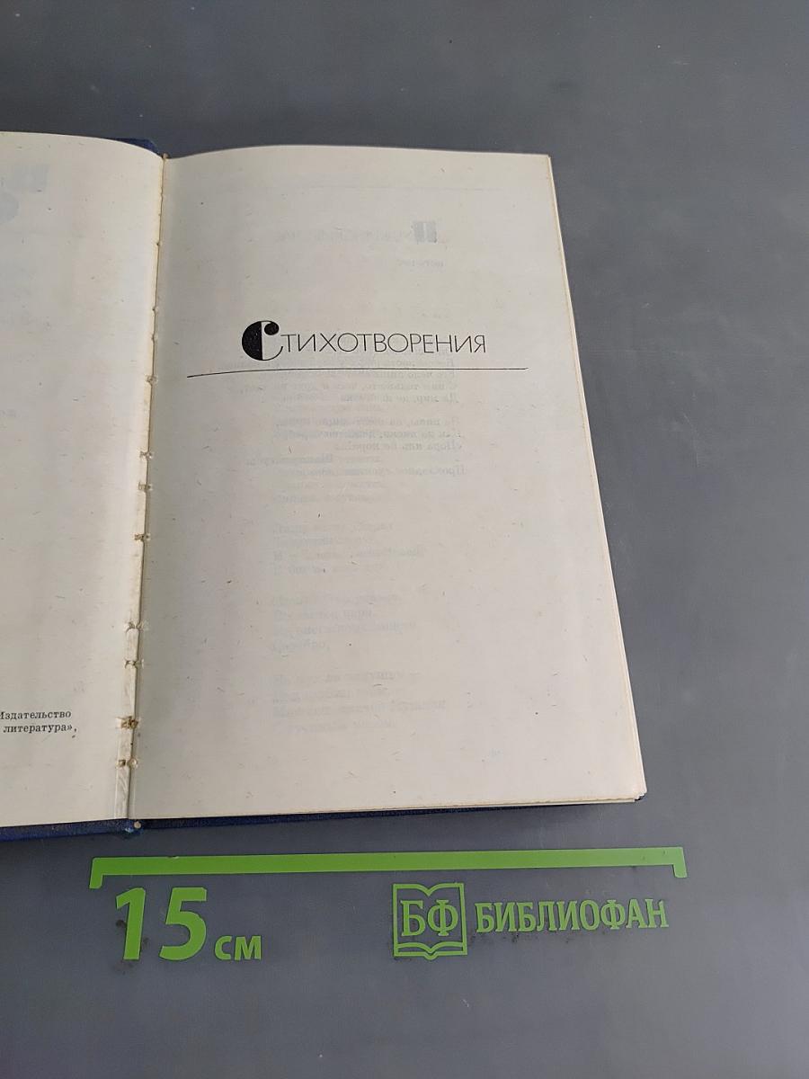 Избранное
