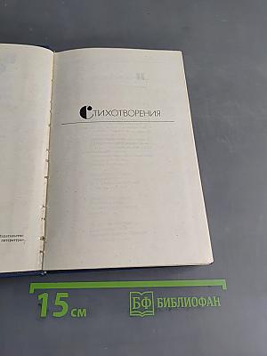 Избранное