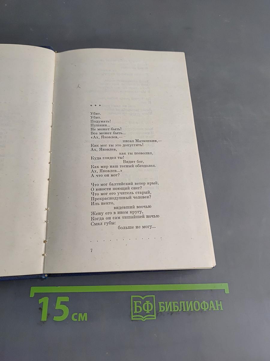 Избранное