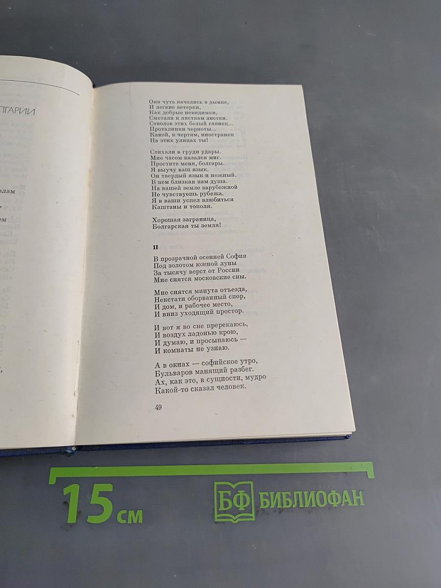 Избранное