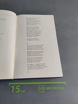 Избранное