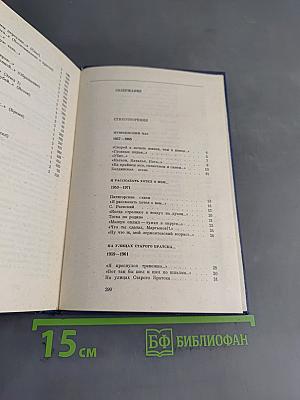 Избранное