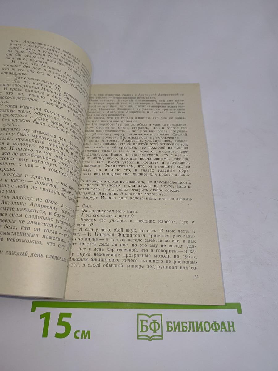 Стрела времени