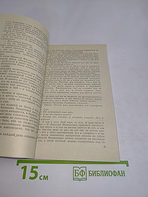 Стрела времени
