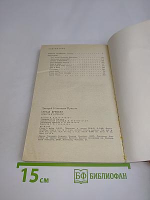 Стрела времени