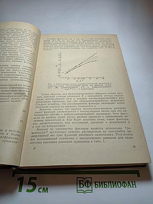 Кристаллические полиолефины. Том II. Строение и свойства