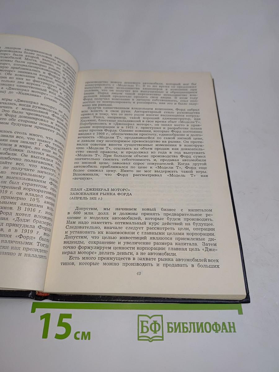 Игра называется Бизнес