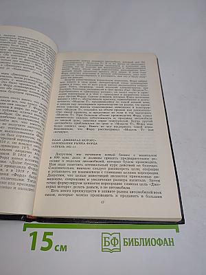 Игра называется Бизнес