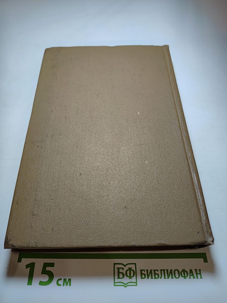 Кристаллические полиолефины. Том II. Строение и свойства