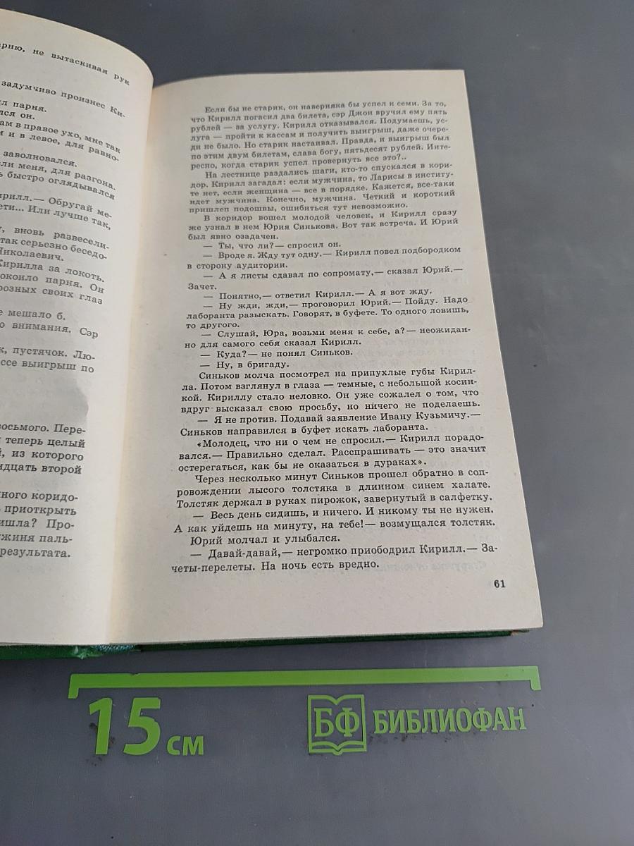 Завод. Роман. Универмаг. Роман