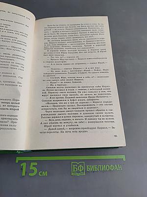 Завод. Роман. Универмаг. Роман