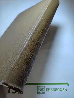 Кристаллические полиолефины. Том II. Строение и свойства