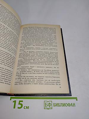 Маркиз де Вильмер. Повести и рассказы