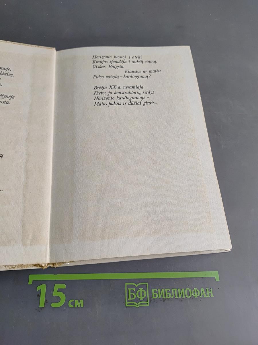 Кардиограмма. Избранные стихотворения
