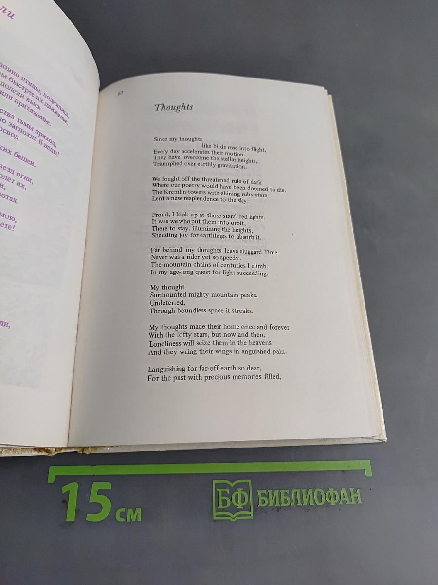 Кардиограмма. Избранные стихотворения