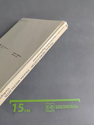 Кардиограмма. Избранные стихотворения