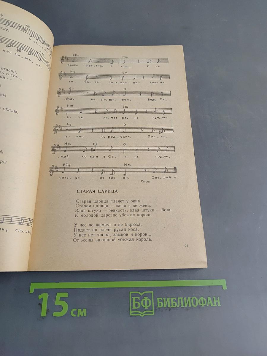 Избранные места из разговоров с друзьями