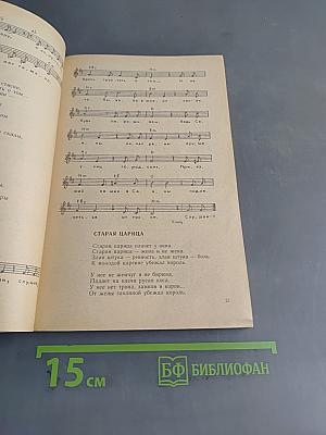 Избранные места из разговоров с друзьями