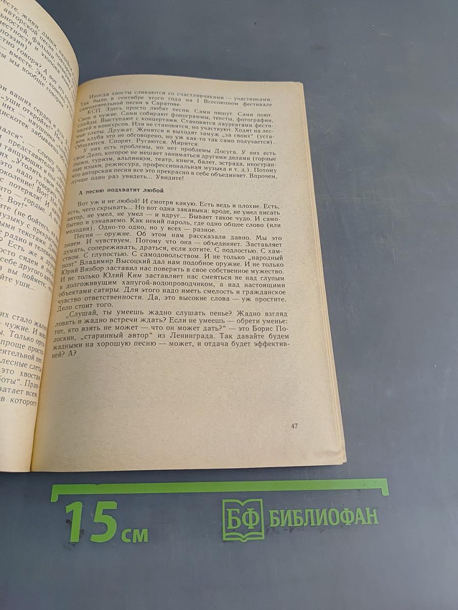 Избранные места из разговоров с друзьями