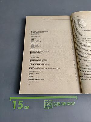 Избранные места из разговоров с друзьями
