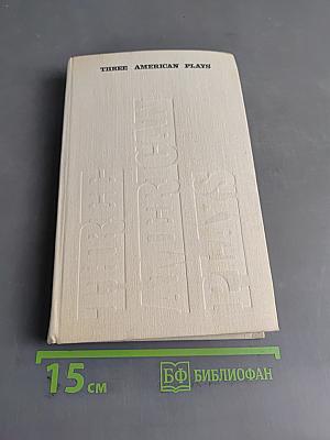 Three American Plays