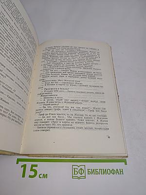Король с Арбата. Книга вторая