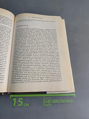 Шри Ауробиндо или путешествие сознания