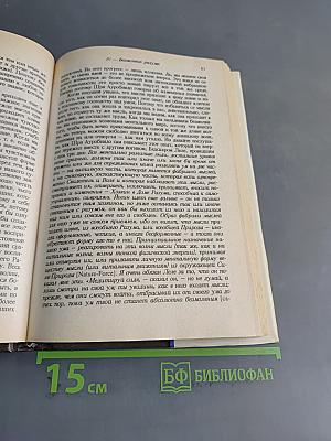 Шри Ауробиндо или путешествие сознания