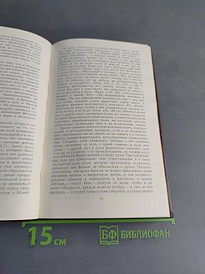 Иллюзия бессмертия