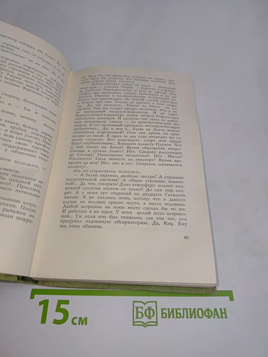 Собрание сочинений. Том 6
