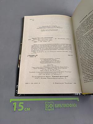 Философия свободного духа