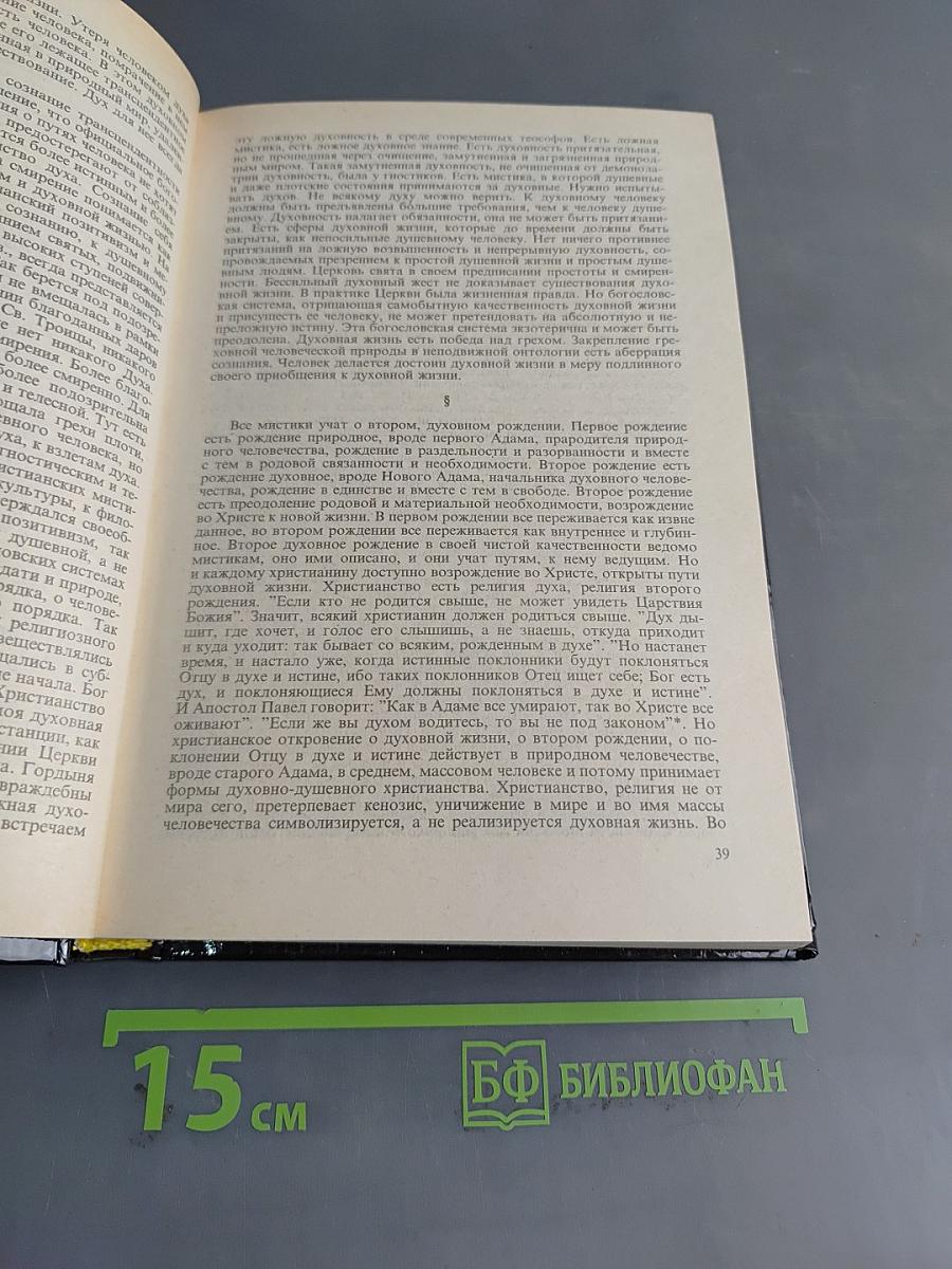 Философия свободного духа