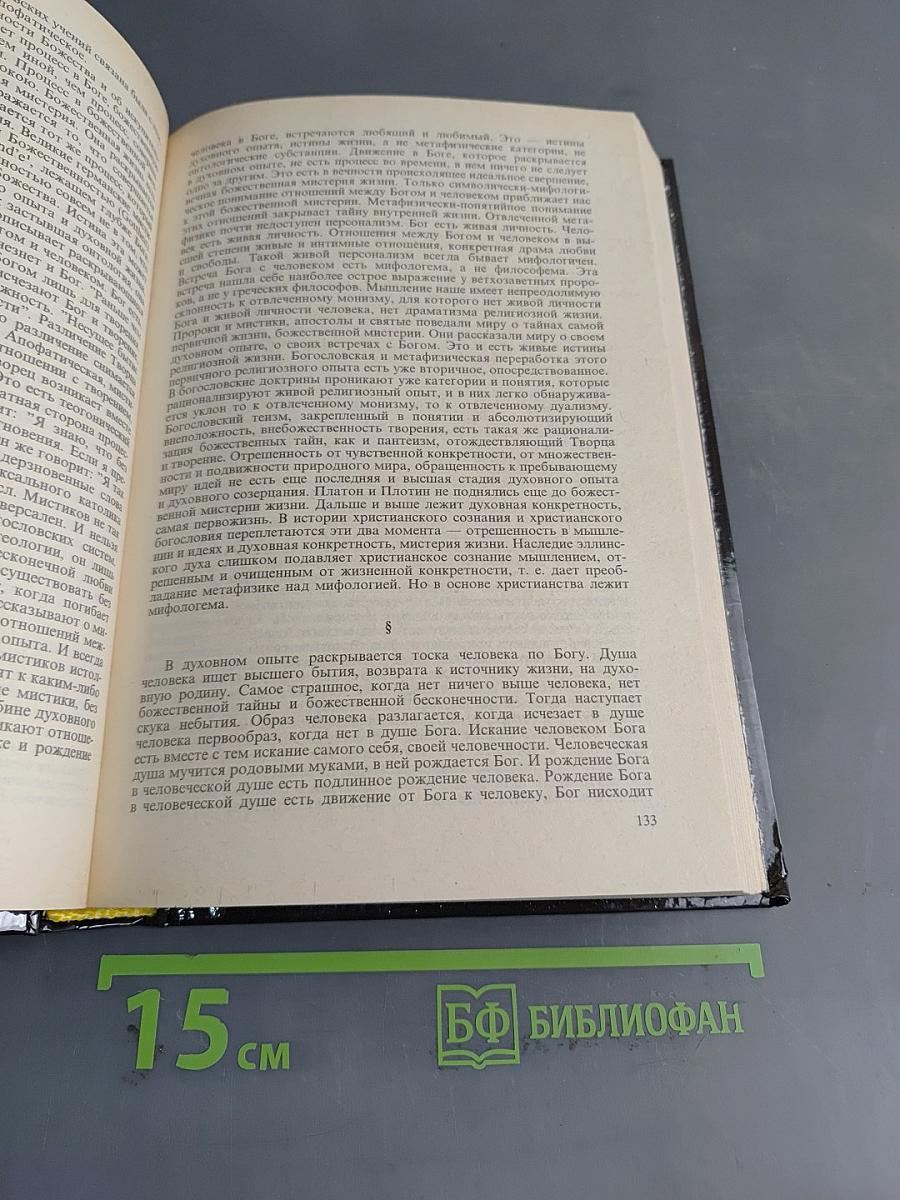 Философия свободного духа